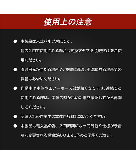 充電式電動空気入れ
