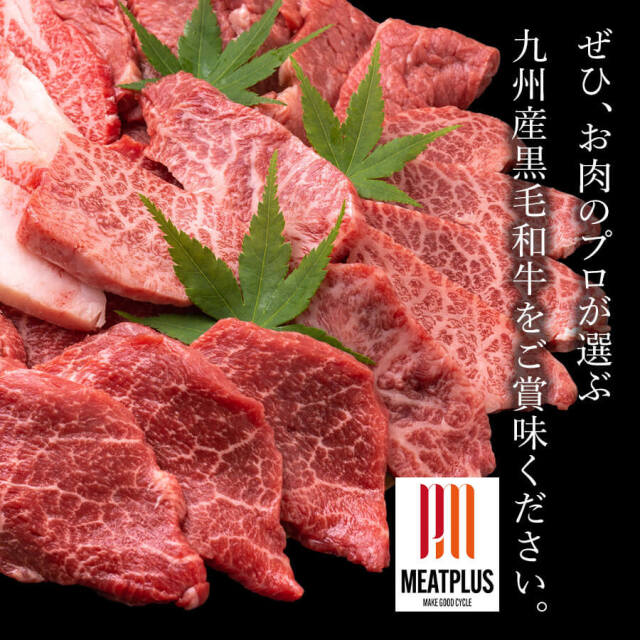 九州産黒毛和牛焼肉用赤身モモ肉 A4〜A5 1kg