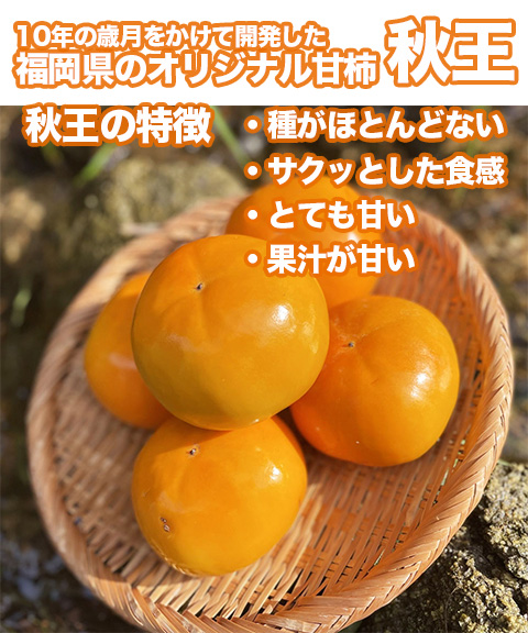 冷凍熟成フルーツ秋王