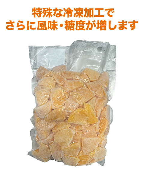 冷凍熟成フルーツ秋王