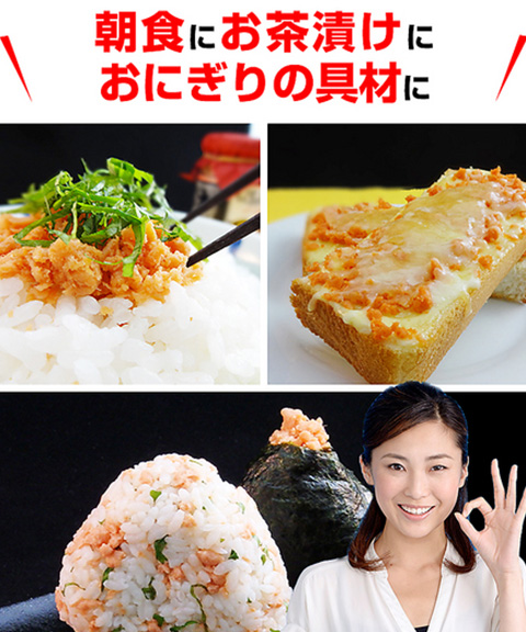 秋鮭ほぐし