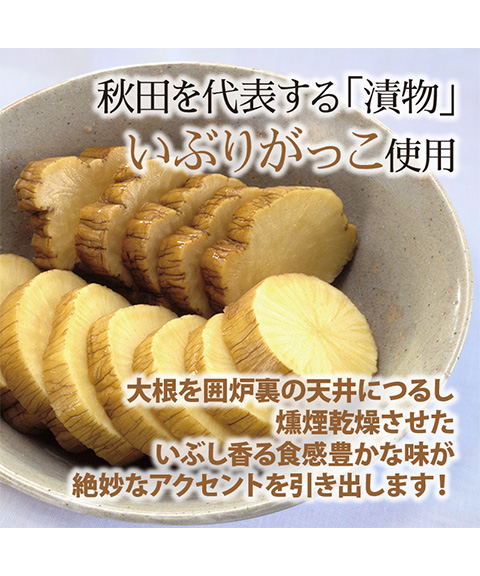 あきた餃子
