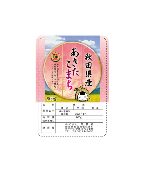 あきたこまち