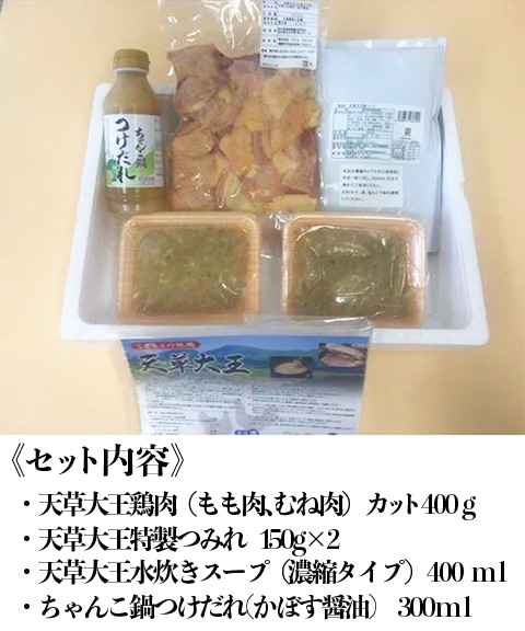 天草大王_水炊き