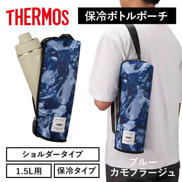保冷マイボトルポーチ/APL-1000･1500 ブルーカモフラージュ