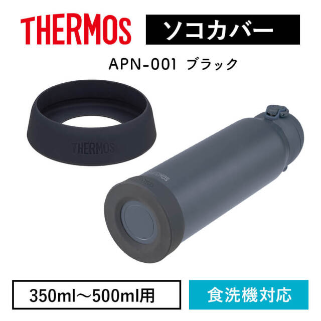 ケータイマグ用ソコカバー APN-001