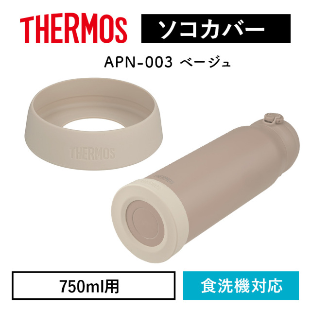 ケータイマグ用ソコカバー APN-003