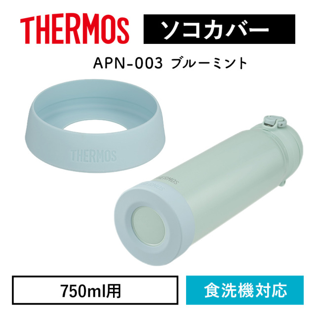 ケータイマグ用ソコカバー APN-003