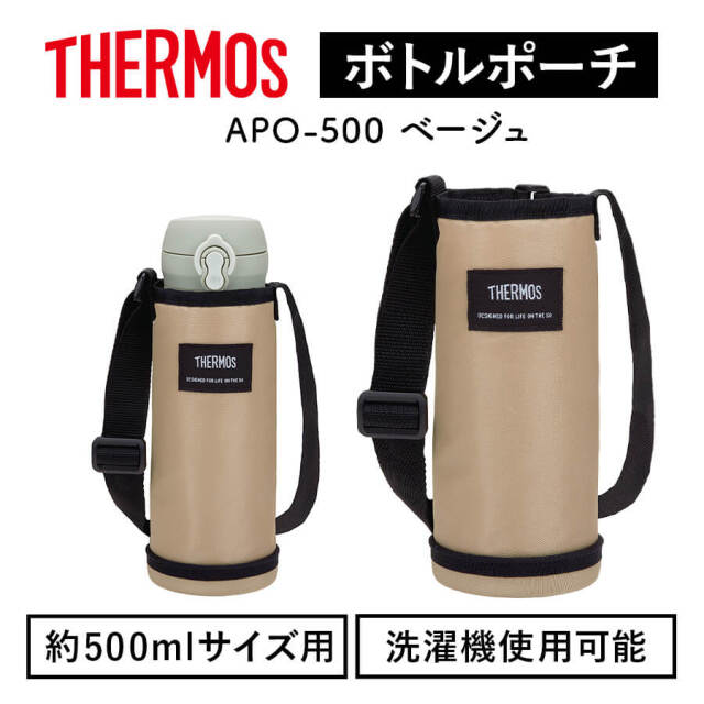 送料無料】【サーモス】マイボトルポーチ 全3色 APO-500 水筒ポーチ