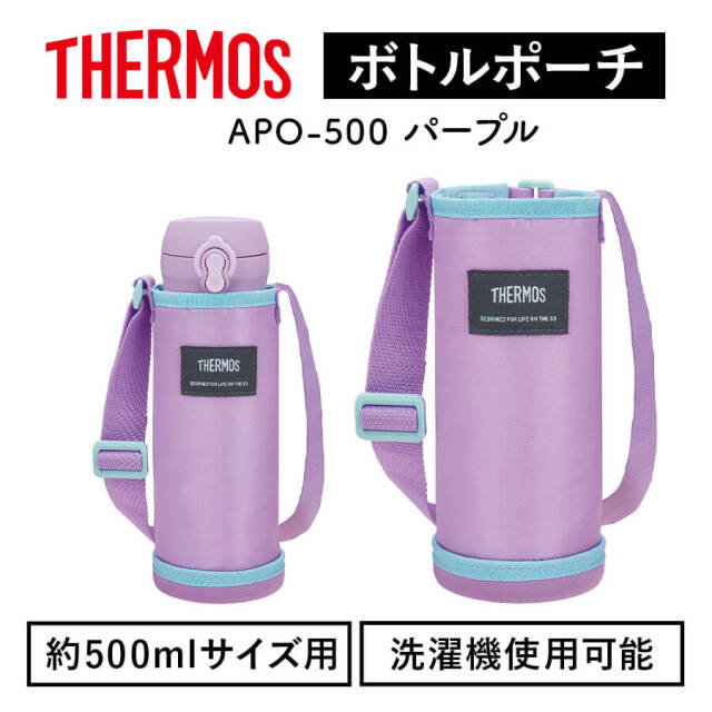 マイボトルポーチ APO-500