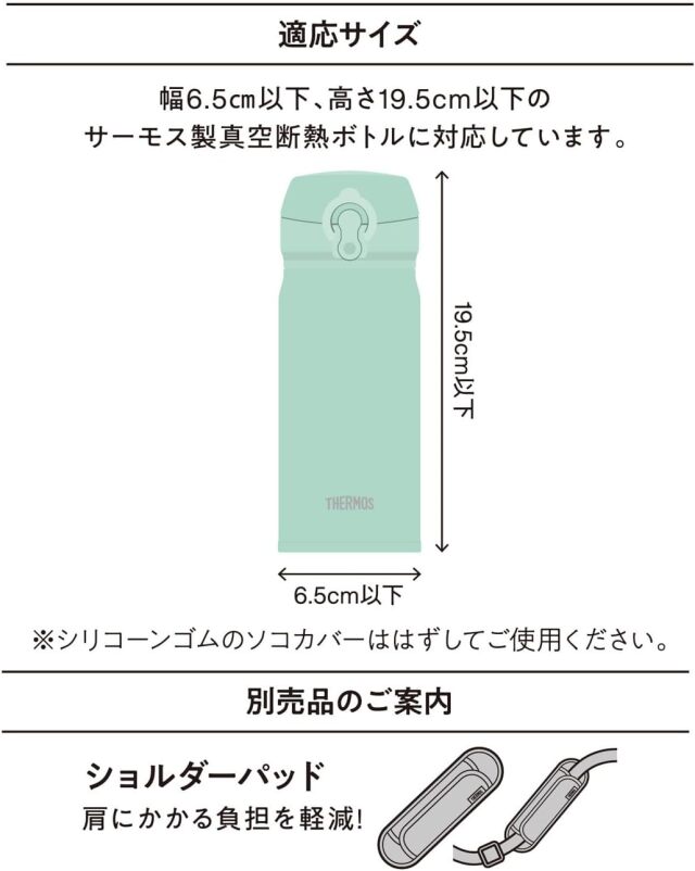 保冷マイボトルポーチ／APQ-350