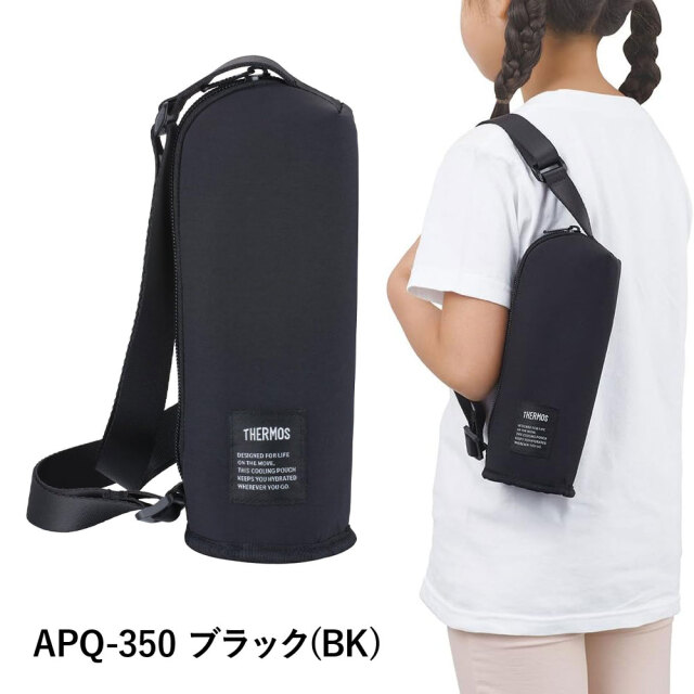 保冷マイボトルポーチ／APQ-350