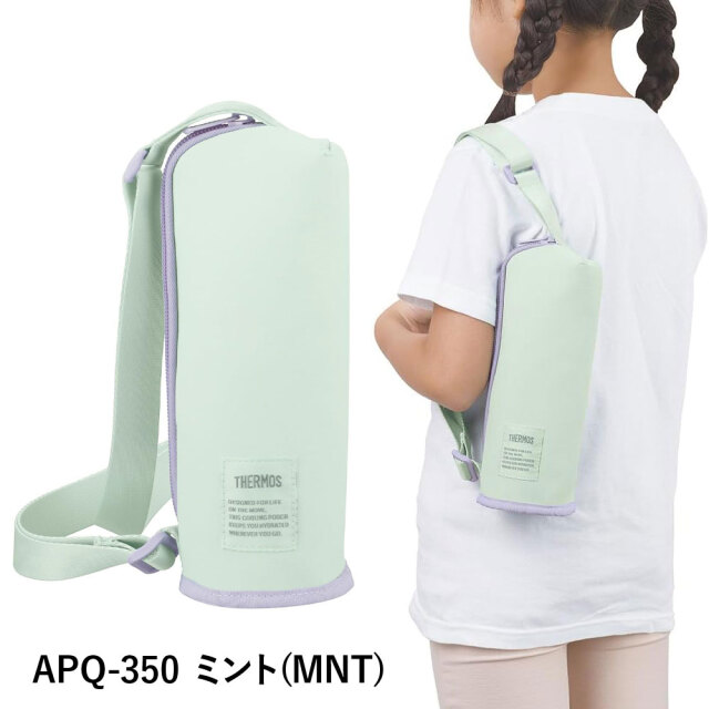 保冷マイボトルポーチ／APQ-350