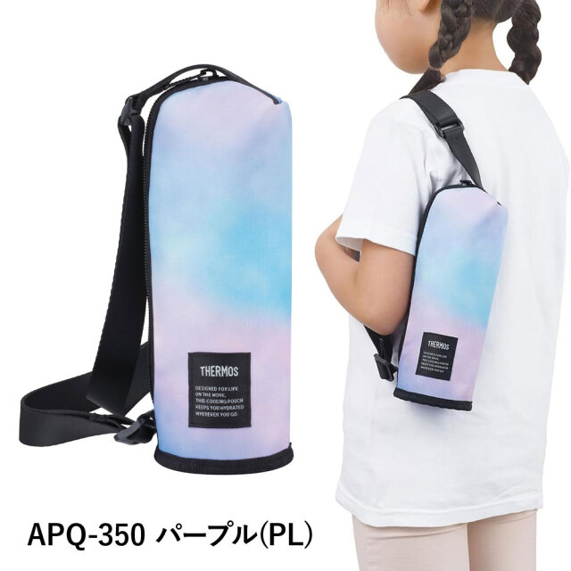 保冷マイボトルポーチ／APQ-350