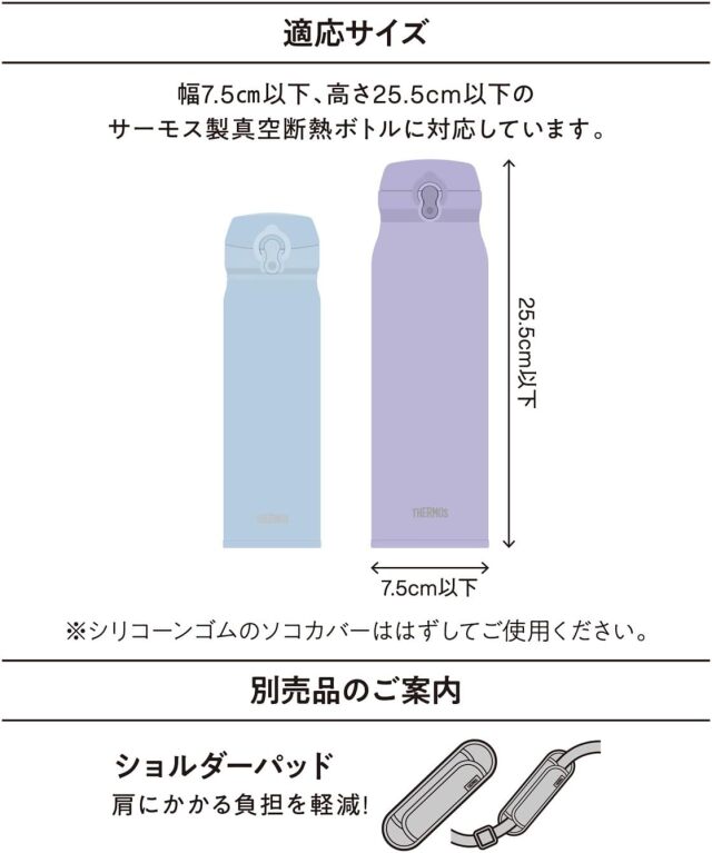 保冷マイボトルポーチ／APQ-500