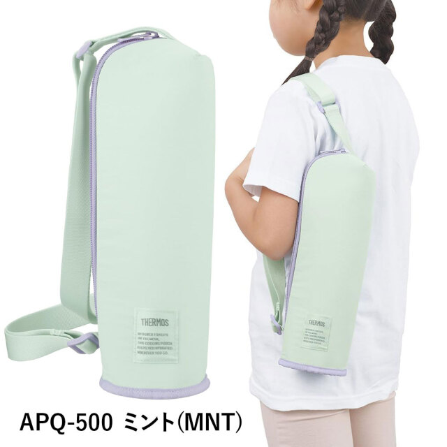 保冷マイボトルポーチ／APQ-500