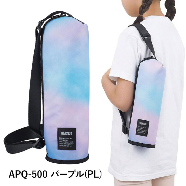 保冷マイボトルポーチ／APQ-500