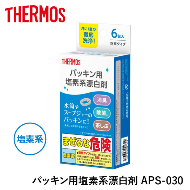 パッキン用塩素系漂白剤/APS-030