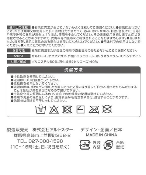 アームパック