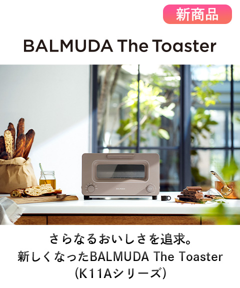 送料無料】【バルミューダ】BALMUDA The Toaster （K11Aシリーズ