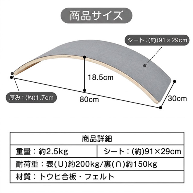 バランスボード