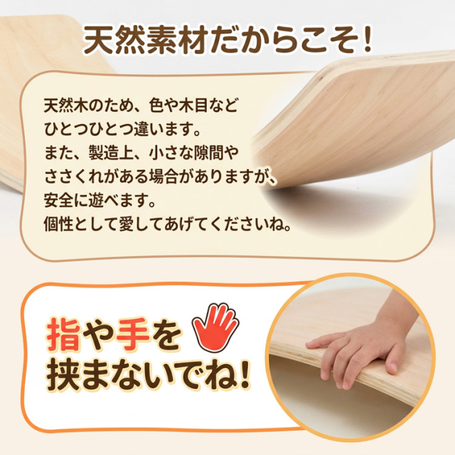 バランスボード