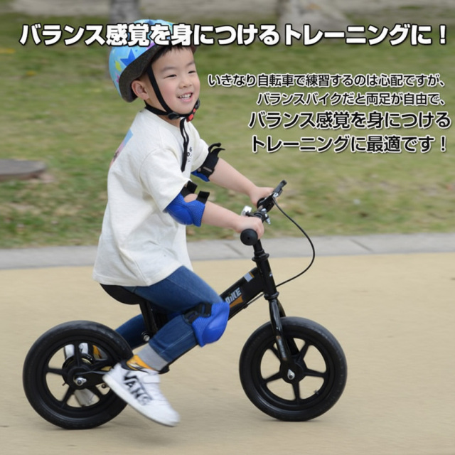 バランスバイク