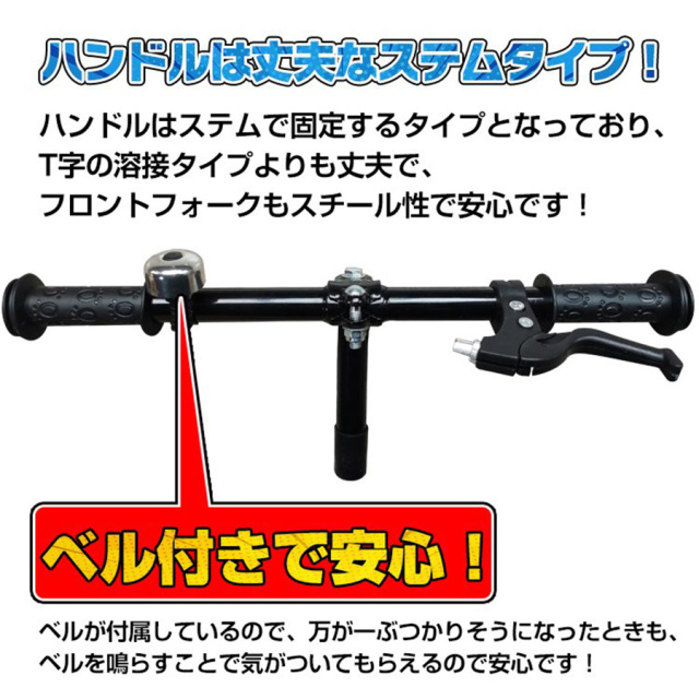 バランスバイク