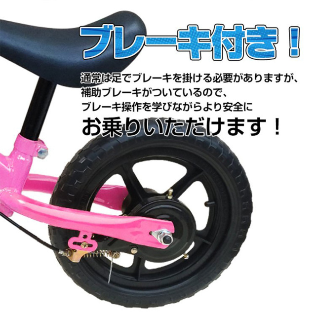 バランスバイク