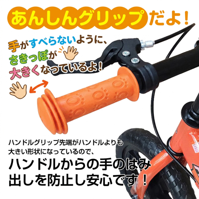 バランスバイク