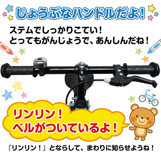 バランスバイク