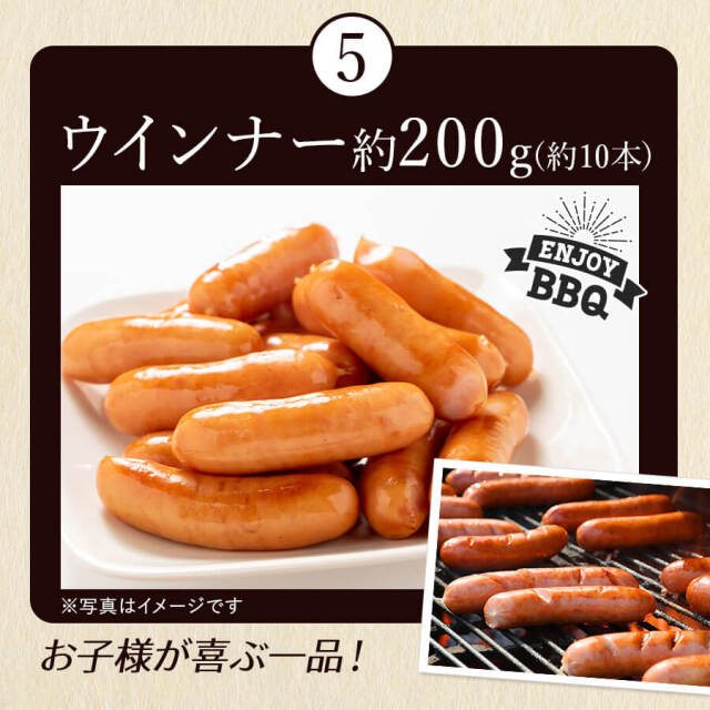 バーベキュー Aセット