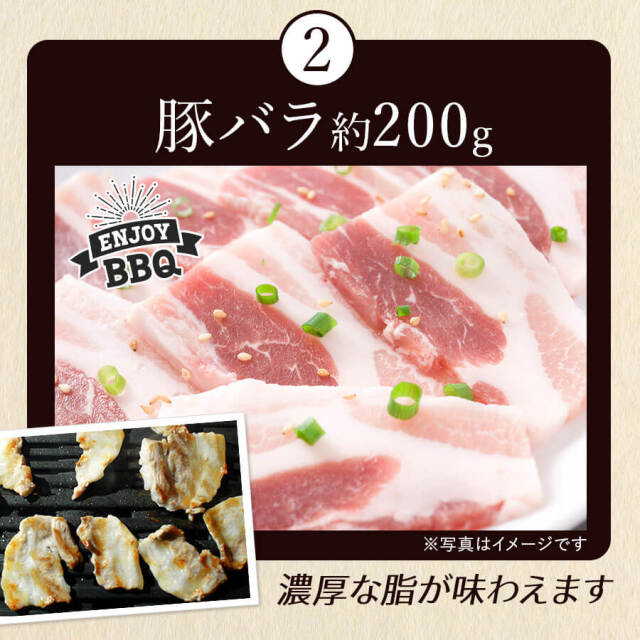 バーベキューBセット