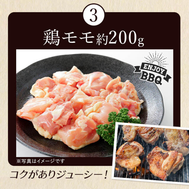 バーベキューBセット