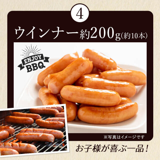 バーベキューBセット