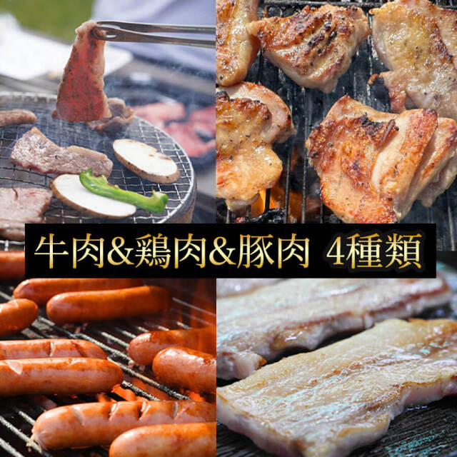 バーベキューBセット