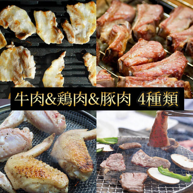 バーベキュー Cセット