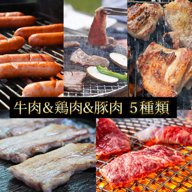 バーベキュー Dセット