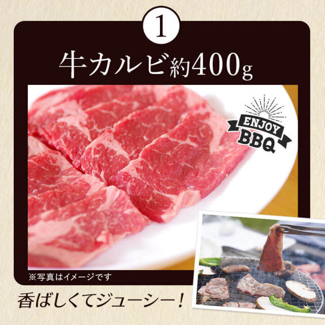 バーベキュー Dセット