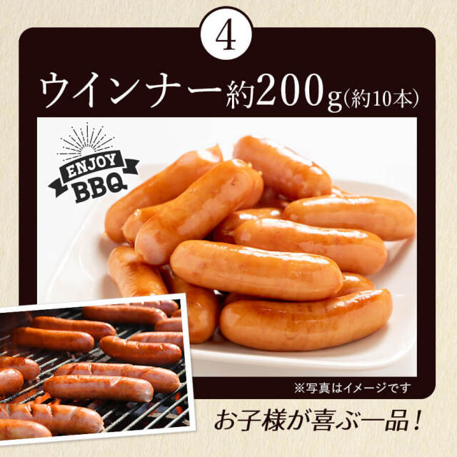 バーベキュー Dセット