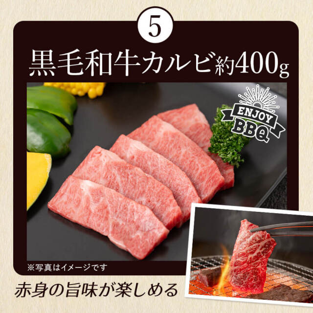 バーベキュー Dセット