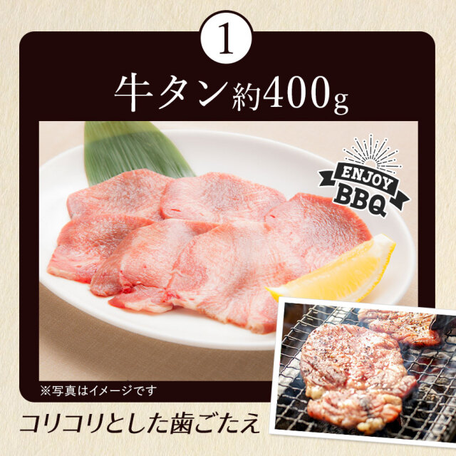 バーベキュー Eセット