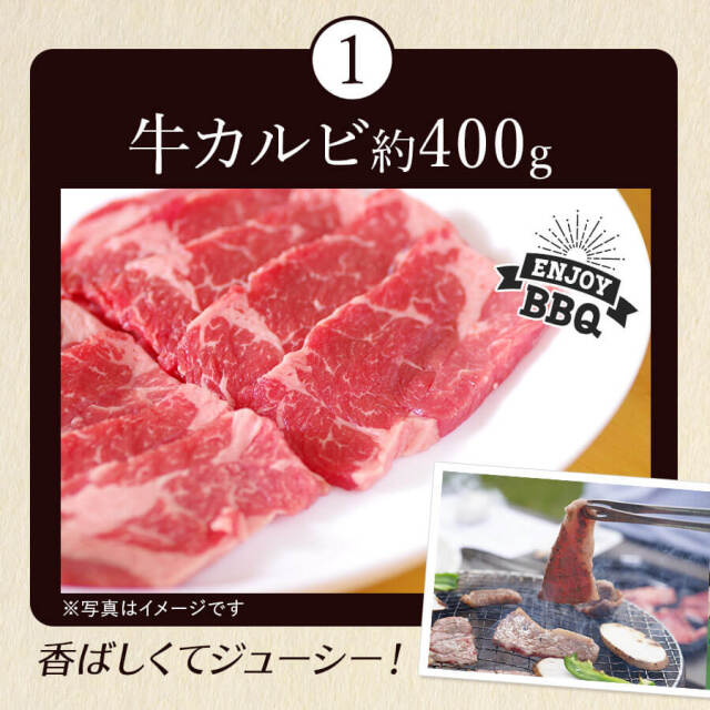 バーベキューFセット