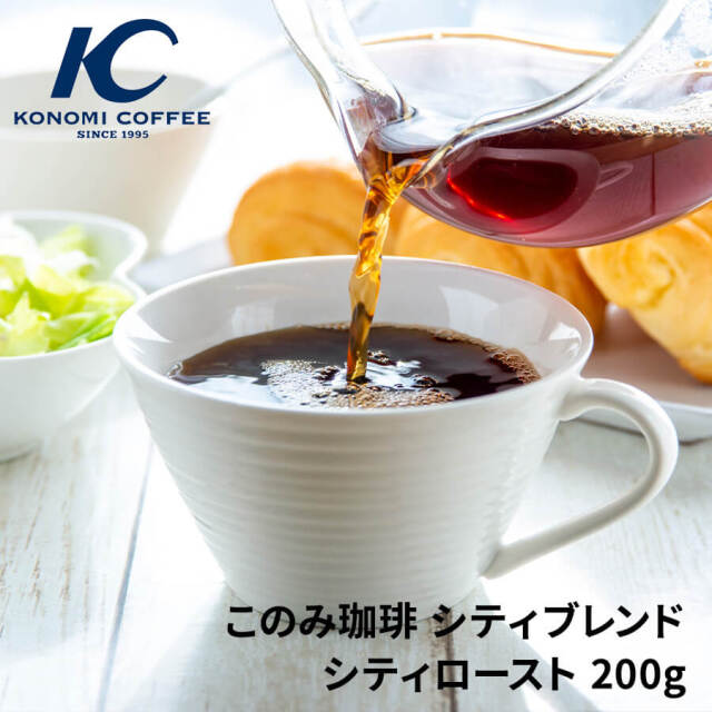 シティブレンド（２００ｇ）　〔シティロースト〕