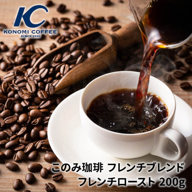 フレンチブレンド（２００ｇ）　〔フレンチロースト〕