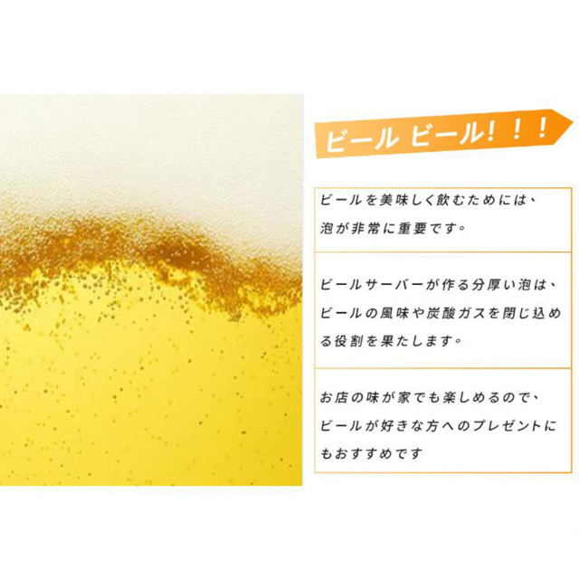 ビールサーバー