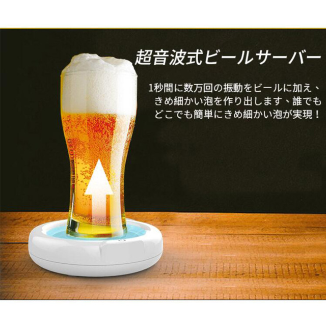 ビールサーバー