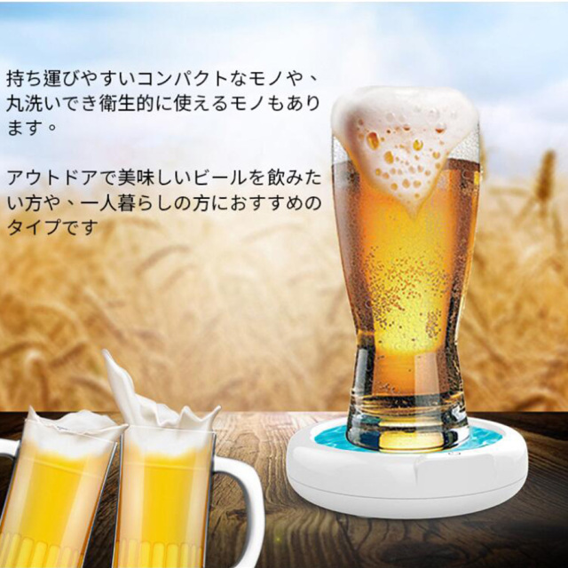 ビールサーバー