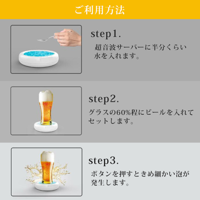 ビールサーバー