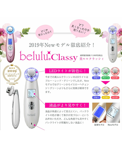 美るるクラッシー